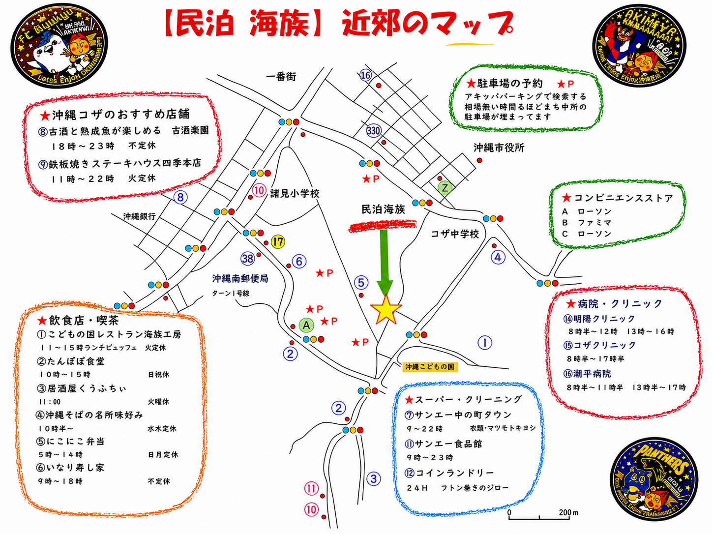 周辺MAP